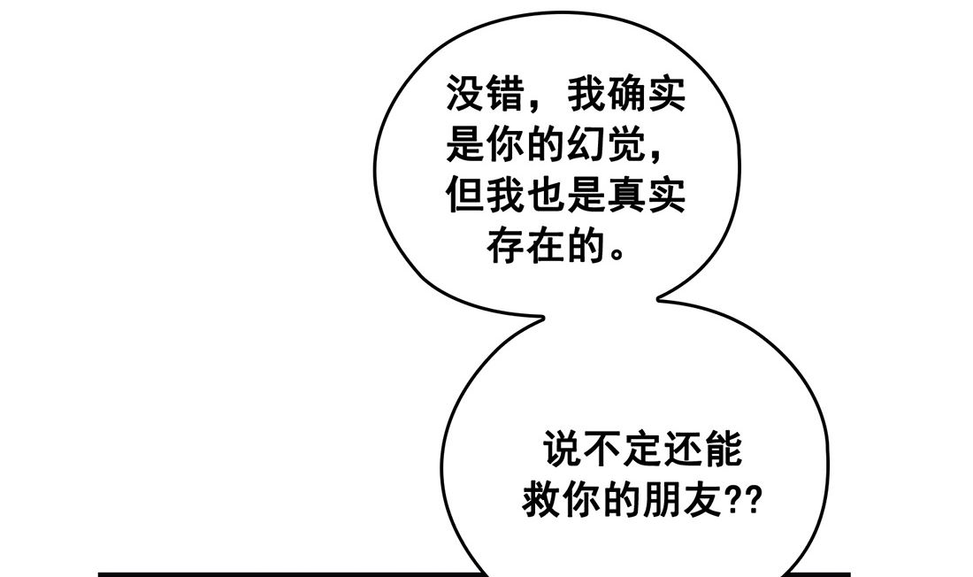 《Flower War 第三季 - The Beginning》第22话 第40页