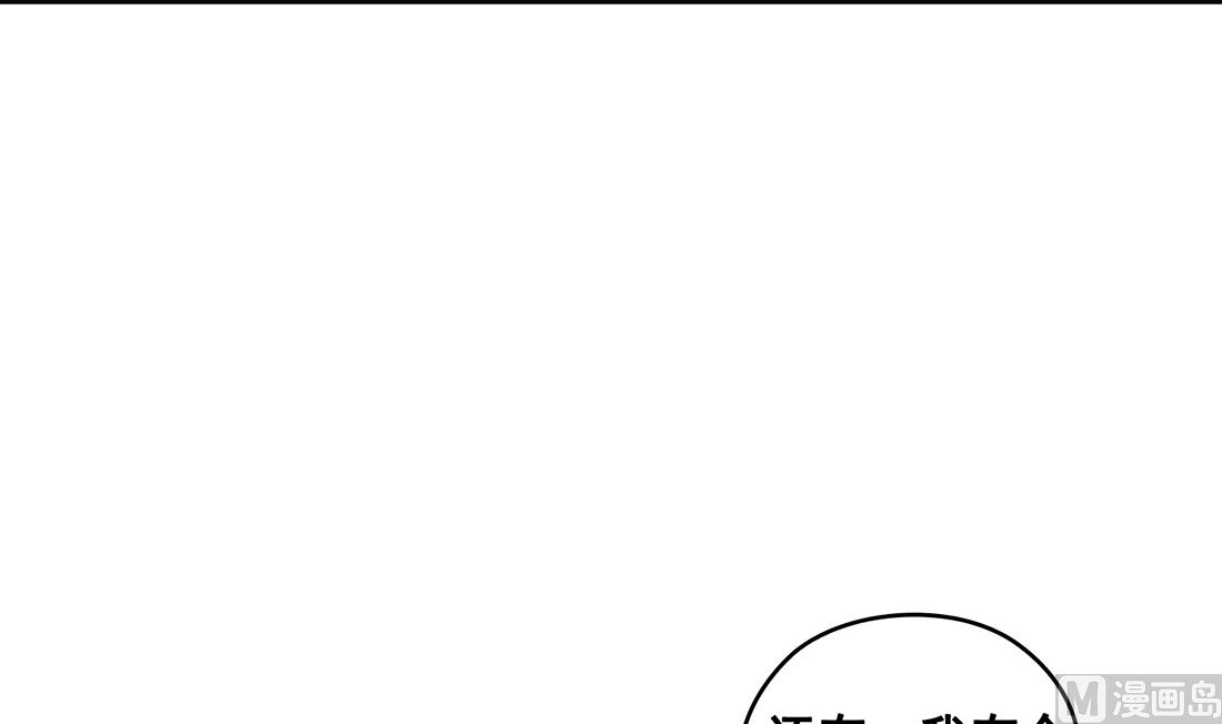 《Flower War 第三季 - The Beginning》第22话 第48页