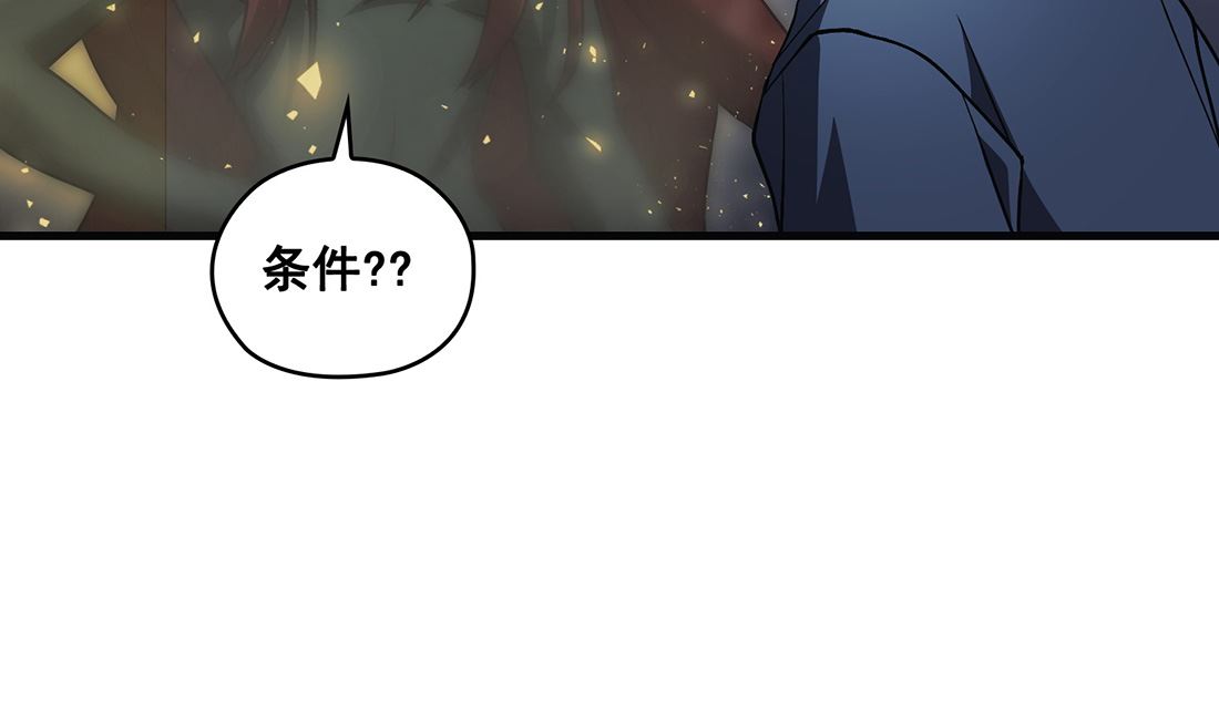 《Flower War 第三季 - The Beginning》第22话 第50页