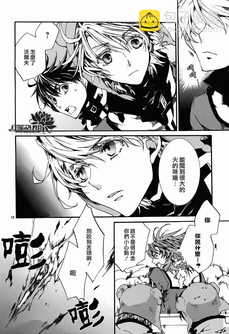《今天开始魔自由业！》第081回 第16页