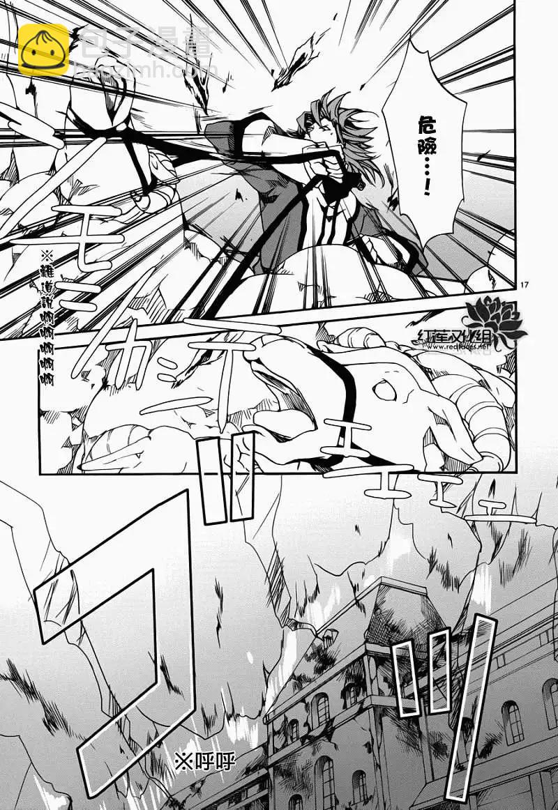 《今天开始魔自由业！》第081回 第17页