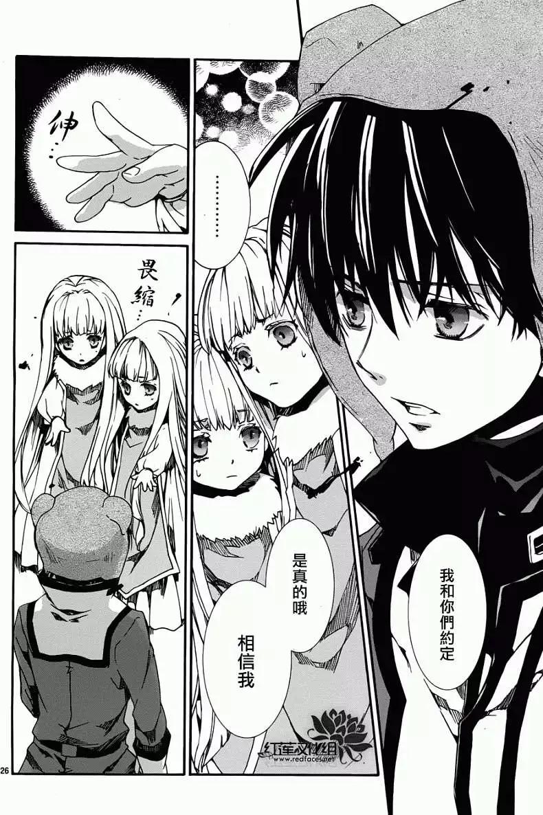 《今天开始魔自由业！》第081回 第26页