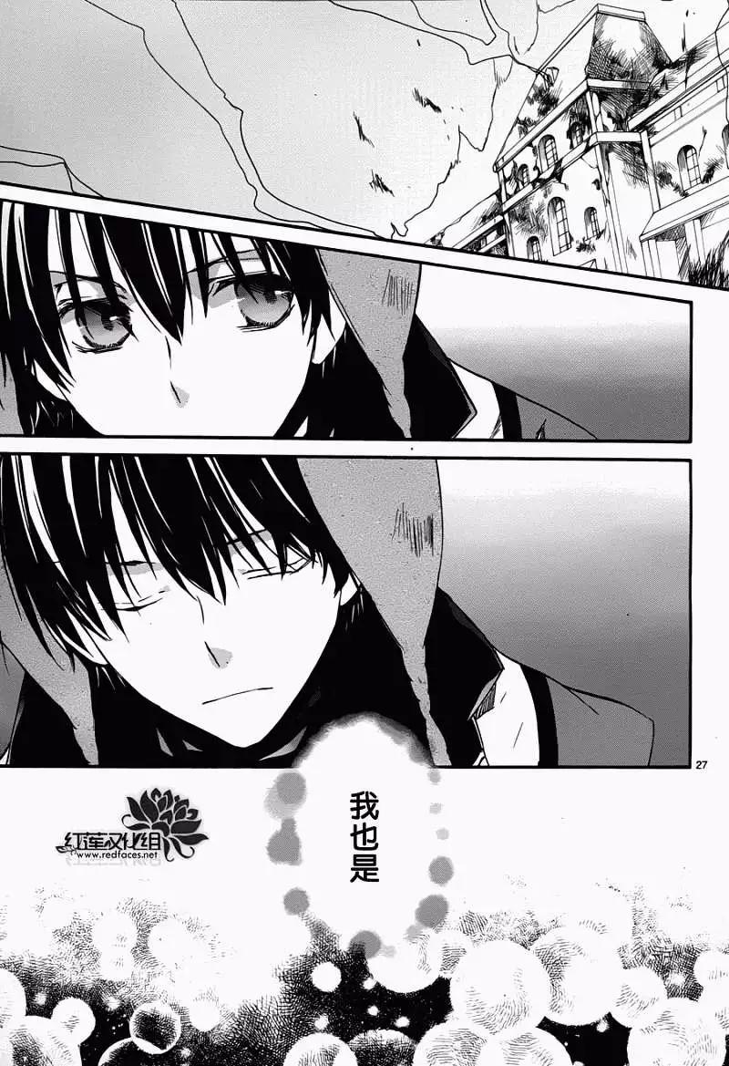 《今天开始魔自由业！》第081回 第27页