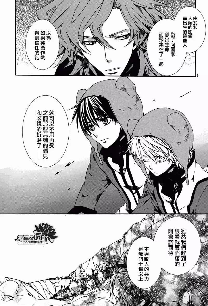 《今天开始魔自由业！》第081回 第3页