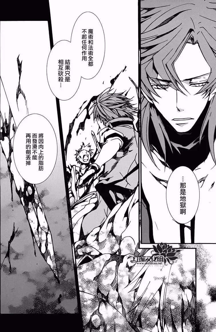 《今天开始魔自由业！》第081回 第4页