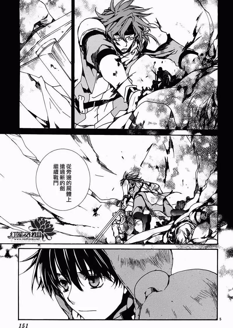 《今天开始魔自由业！》第081回 第5页
