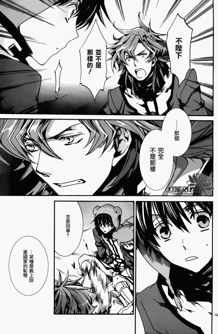 《今天开始魔自由业！》第080回 第15页