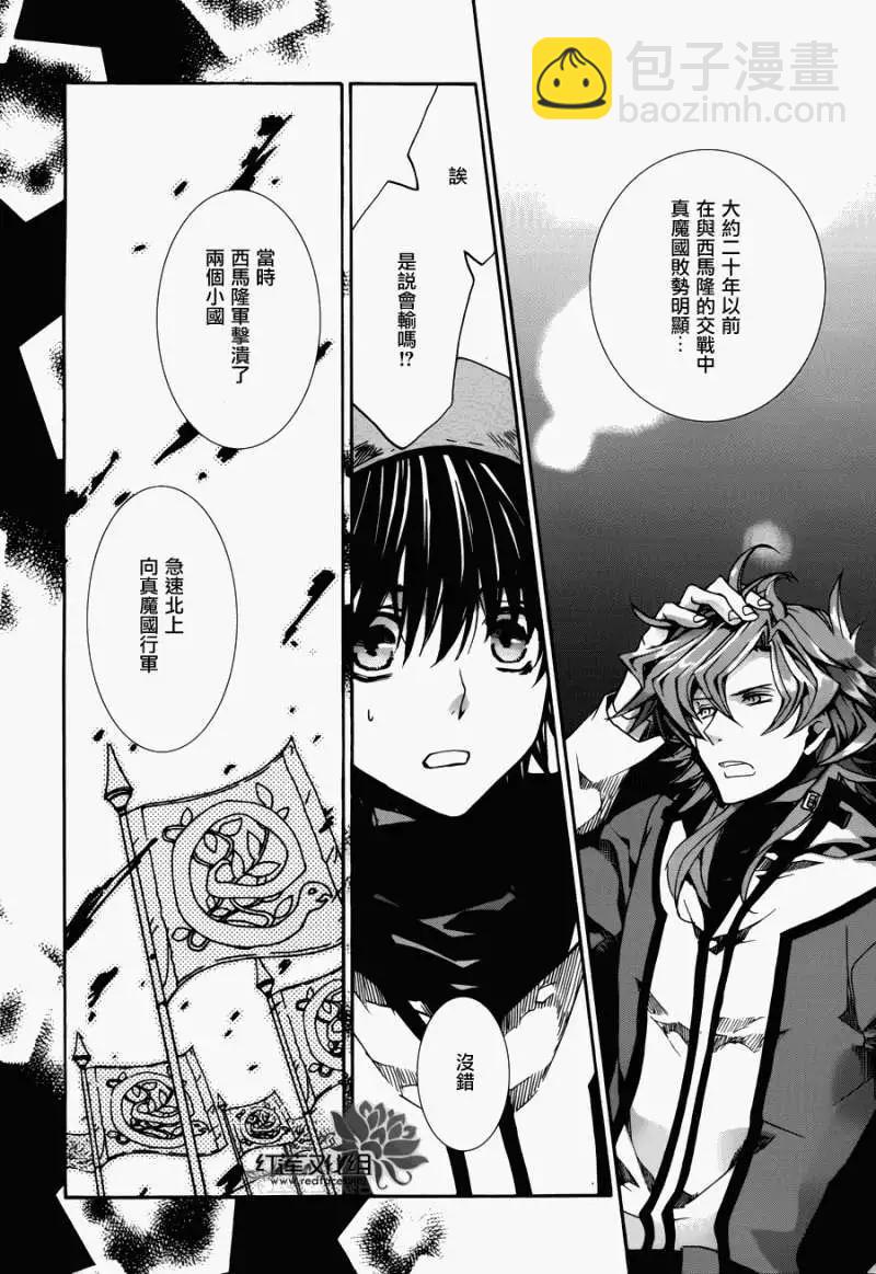 《今天开始魔自由业！》第080回 第16页