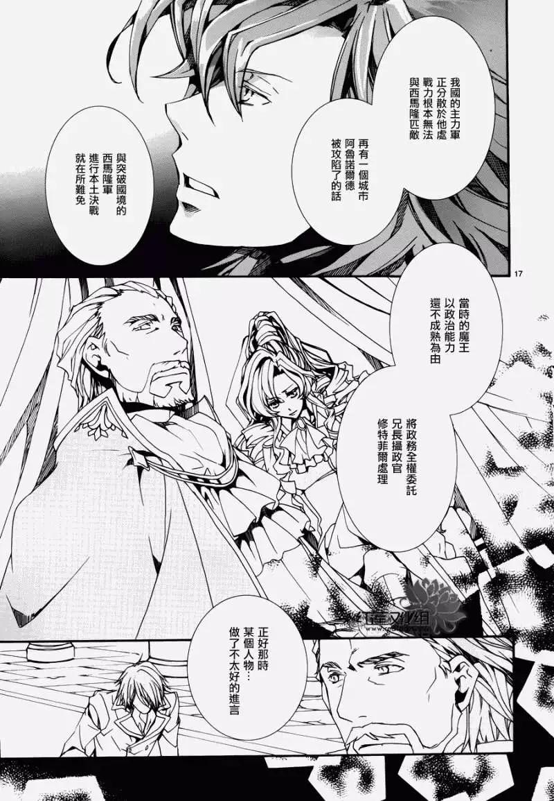 《今天开始魔自由业！》第080回 第17页