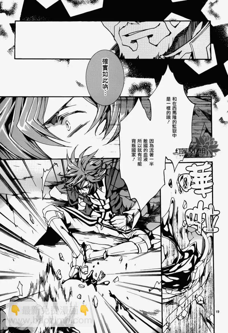 《今天开始魔自由业！》第080回 第19页