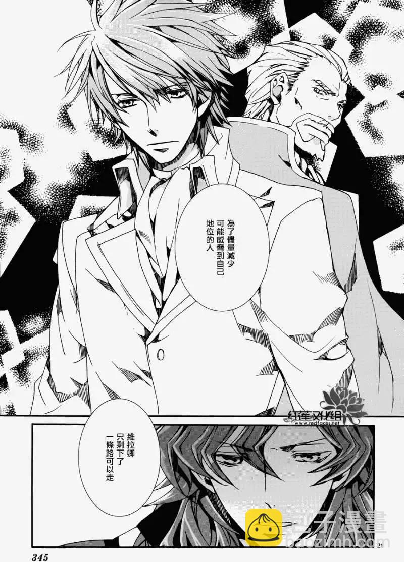 《今天开始魔自由业！》第080回 第21页