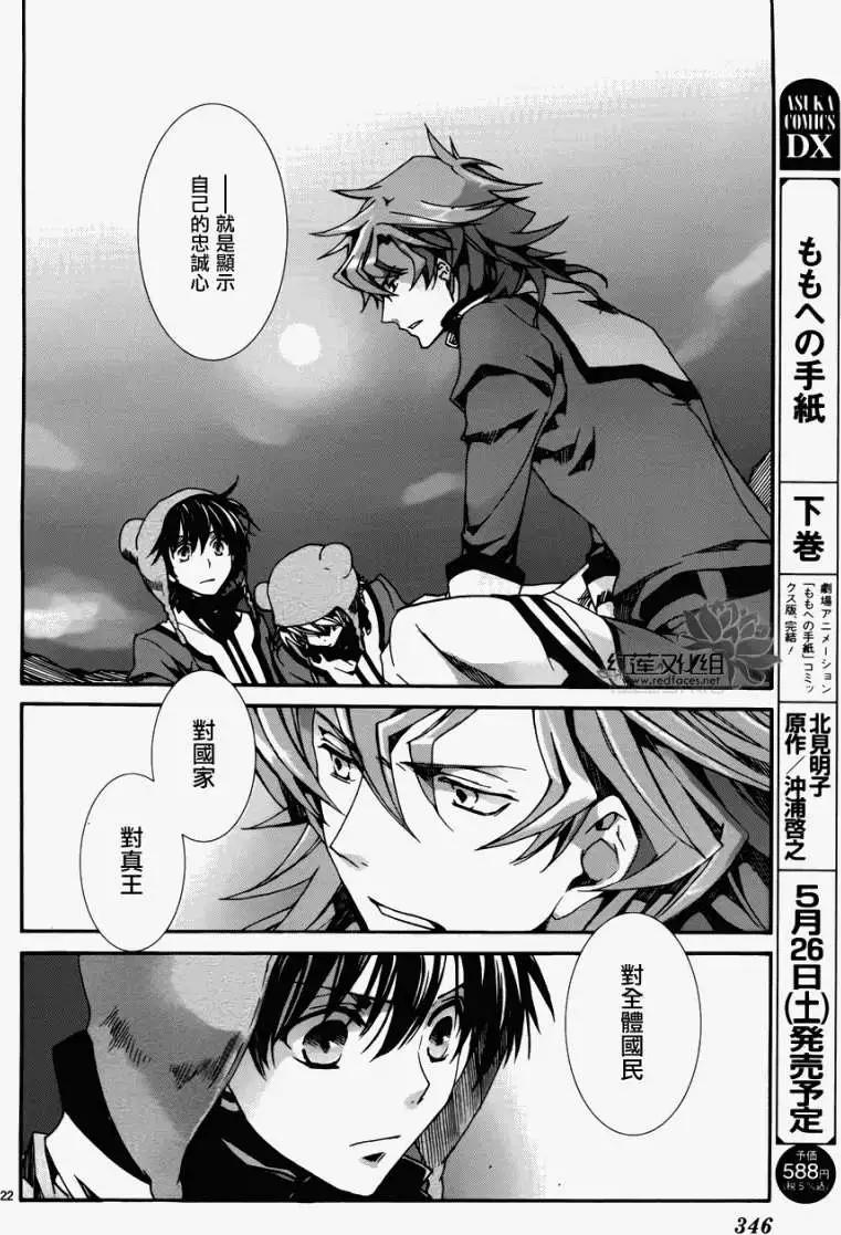 《今天开始魔自由业！》第080回 第22页