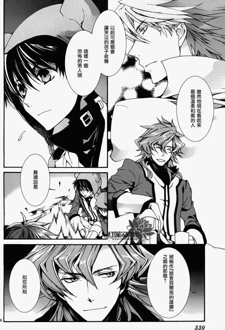 《今天开始魔自由业！》第080回 第6页