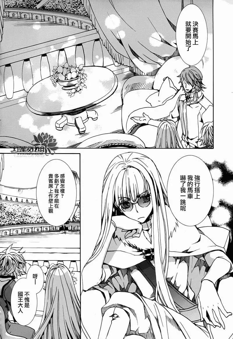 《今天开始魔自由业！》第083回 第20页