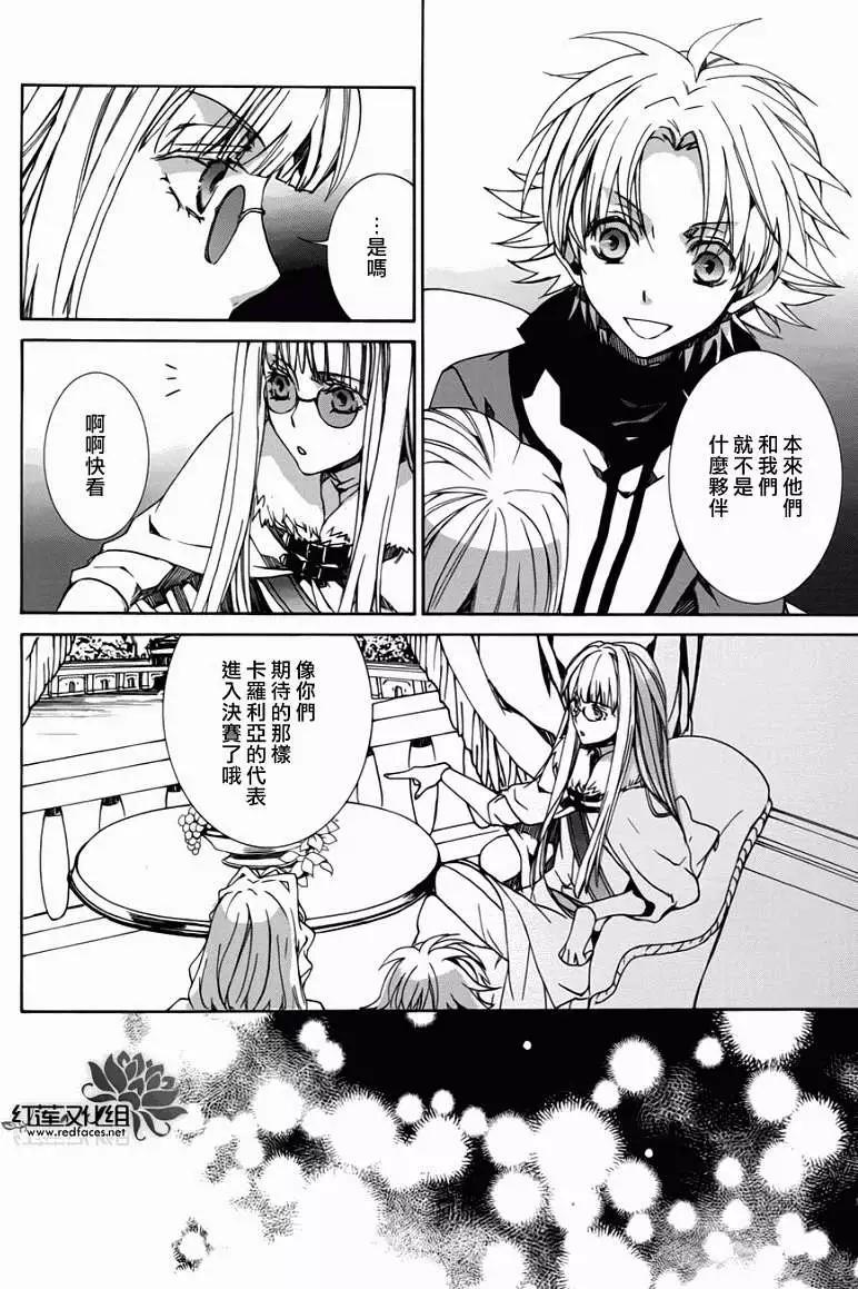 《今天开始魔自由业！》第083回 第22页