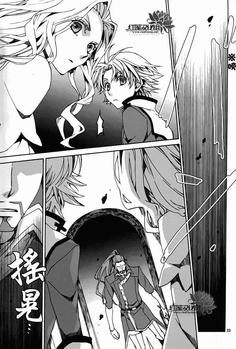 《今天开始魔自由业！》第083回 第23页
