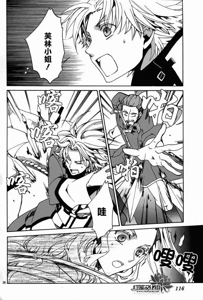 《今天开始魔自由业！》第083回 第26页