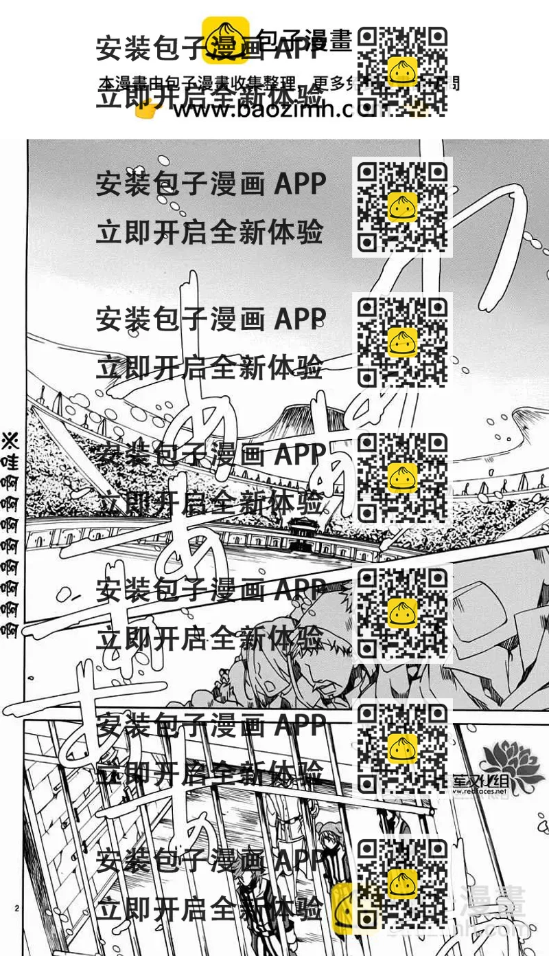 《今天开始魔自由业！》第083回 第2页