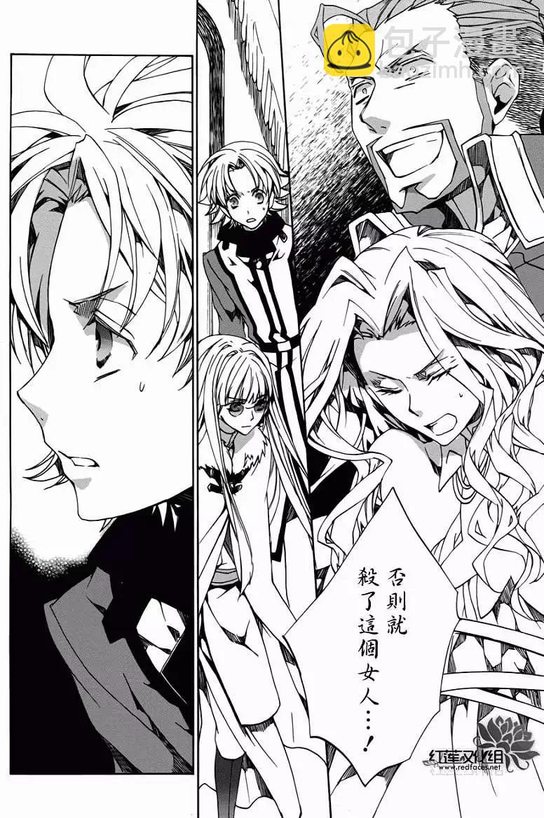 《今天开始魔自由业！》第083回 第30页