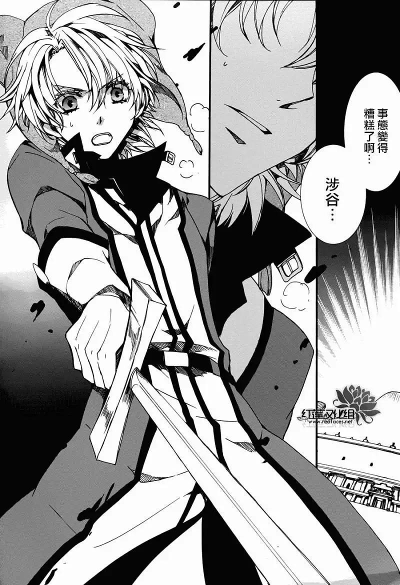 《今天开始魔自由业！》第083回 第31页