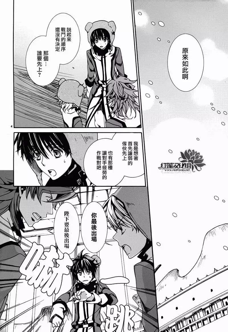 《今天开始魔自由业！》第083回 第4页