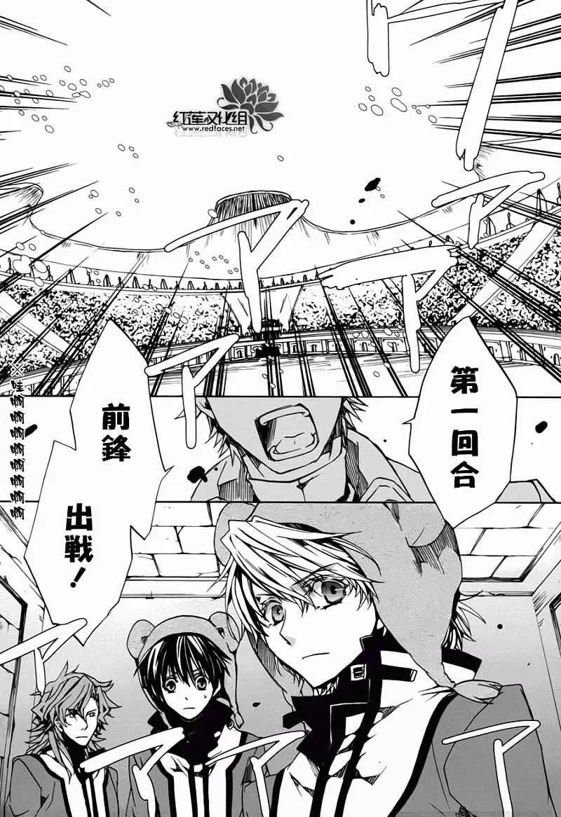 《今天开始魔自由业！》第083回 第8页