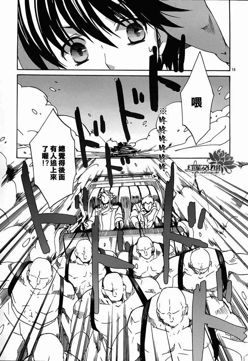 《今天开始魔自由业！》第082回 第13页