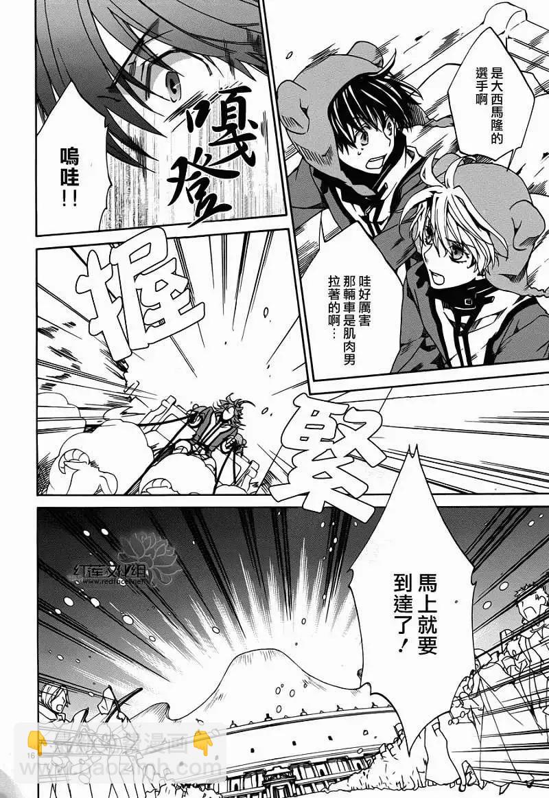 《今天开始魔自由业！》第082回 第14页