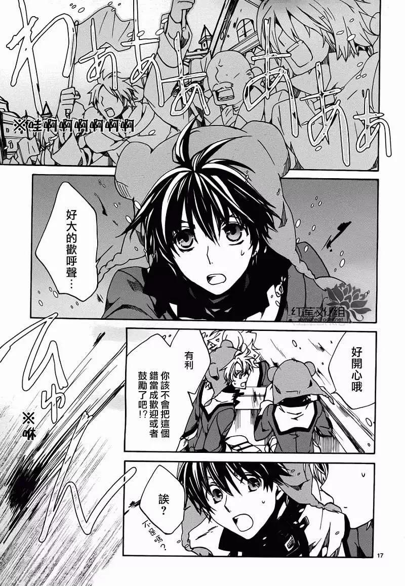 《今天开始魔自由业！》第082回 第15页