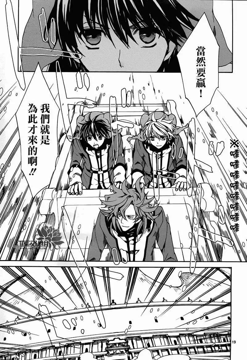 《今天开始魔自由业！》第082回 第17页