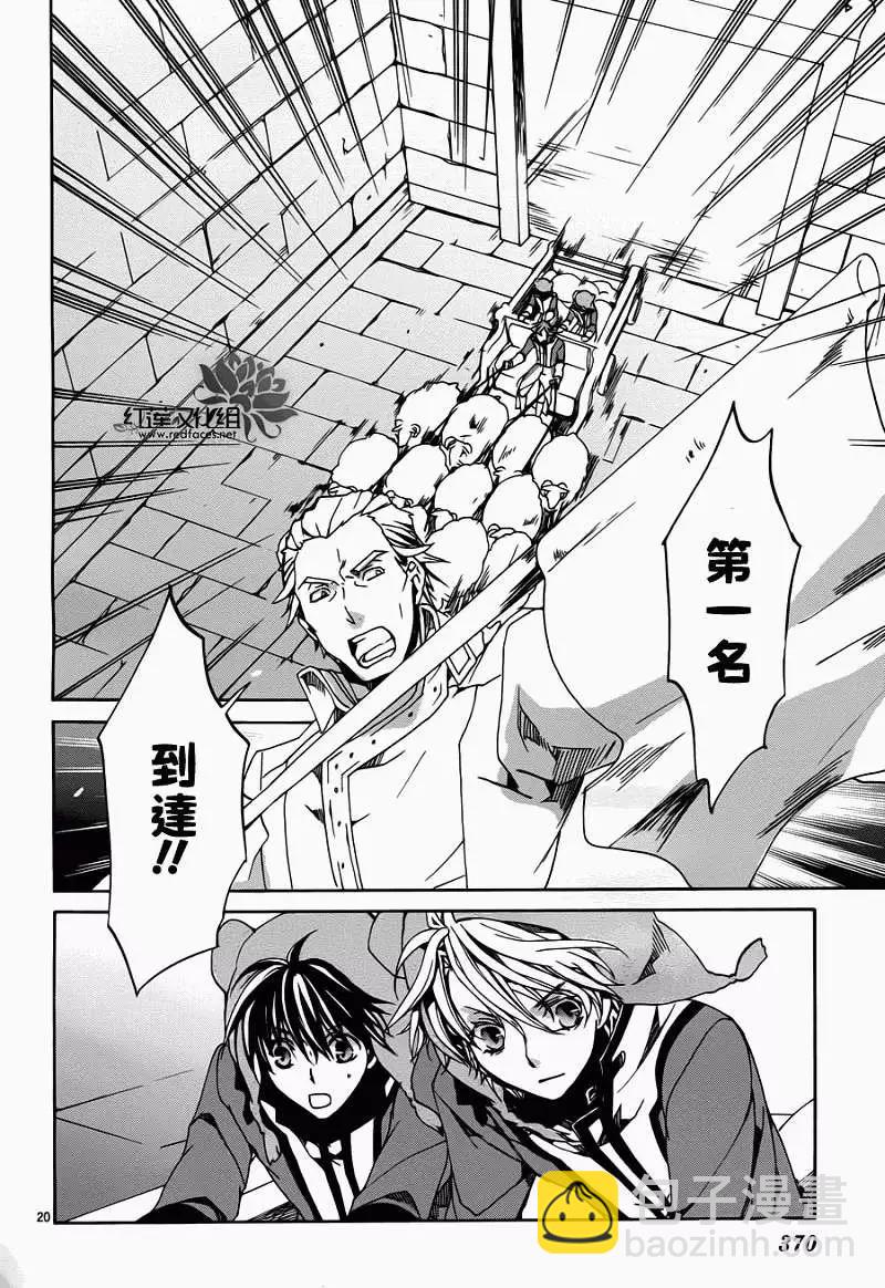 《今天开始魔自由业！》第082回 第18页