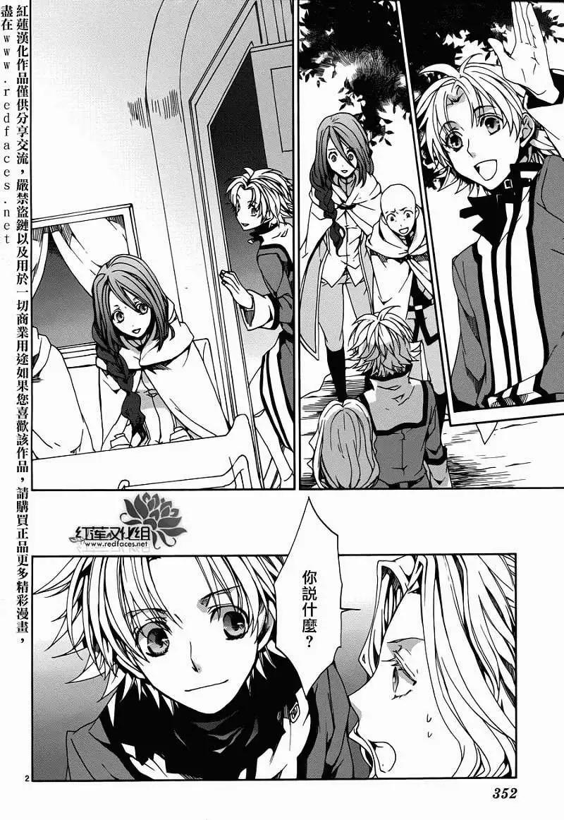 《今天开始魔自由业！》第082回 第1页