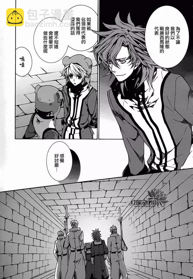《今天开始魔自由业！》第082回 第21页