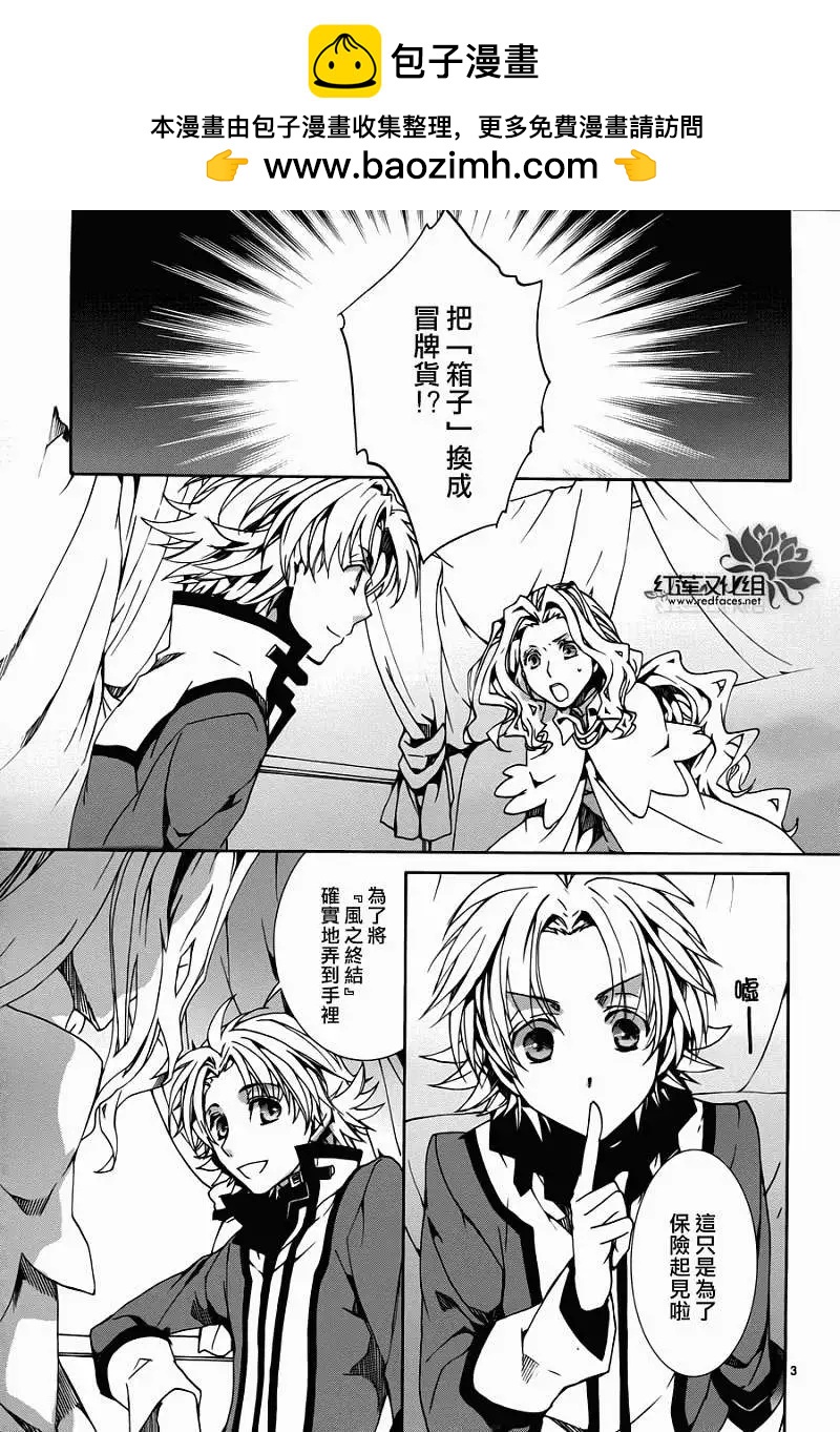 《今天开始魔自由业！》第082回 第2页