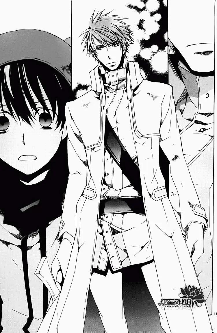 《今天开始魔自由业！》第087回 第12页