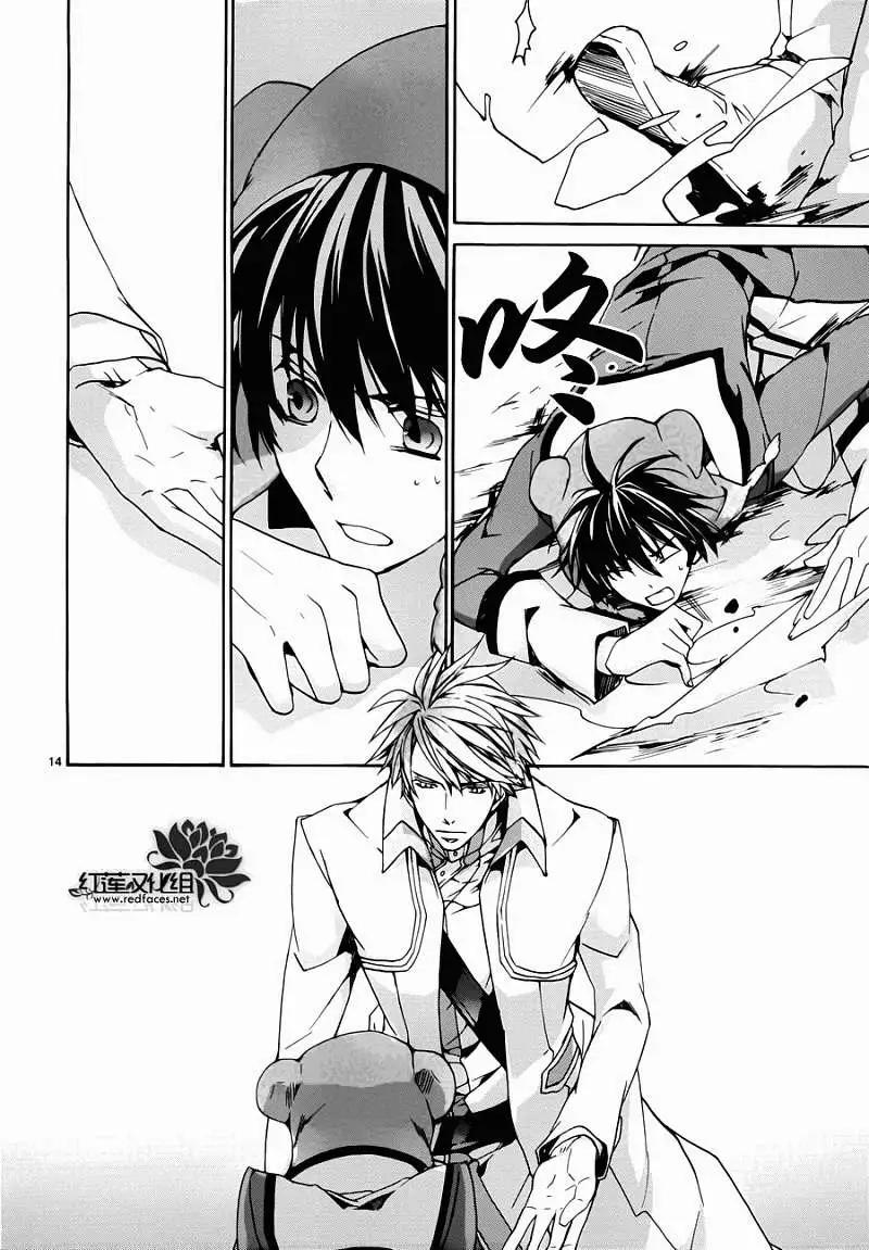 《今天开始魔自由业！》第087回 第15页