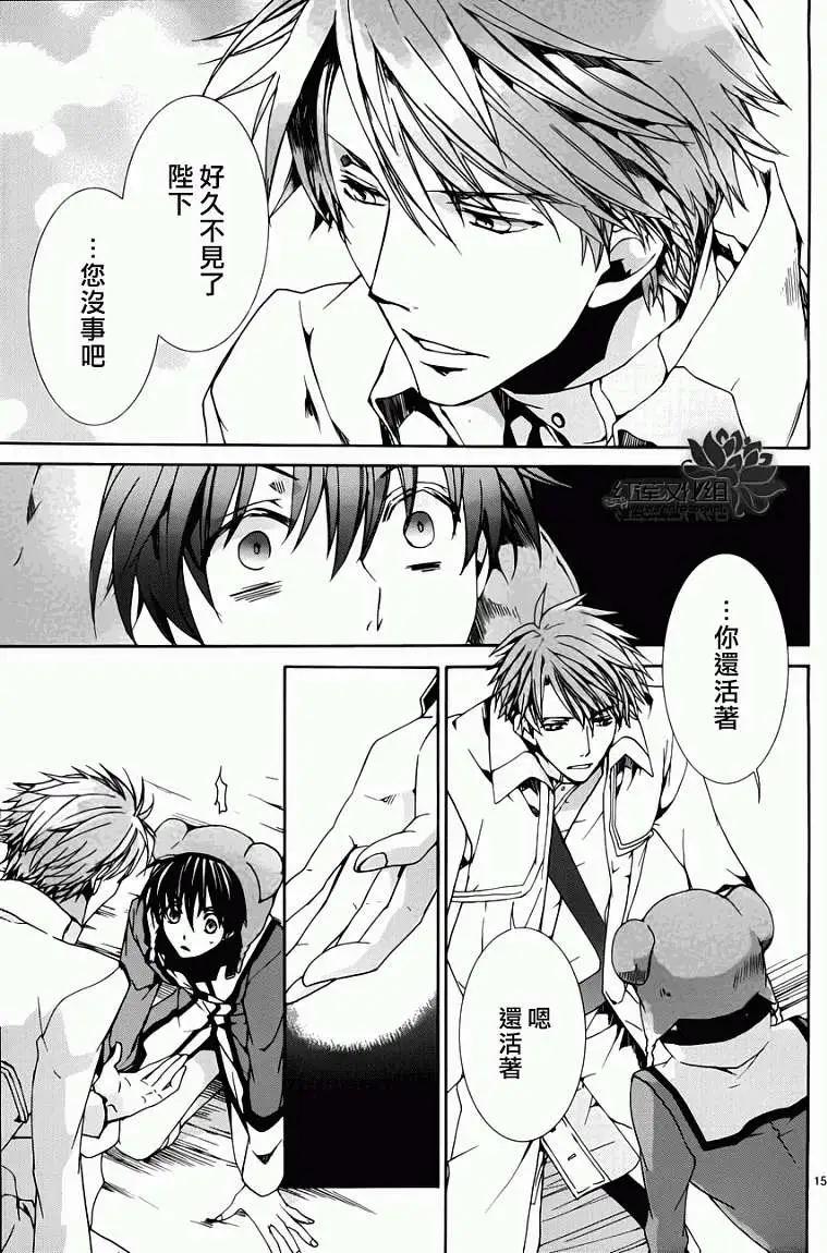 《今天开始魔自由业！》第087回 第16页