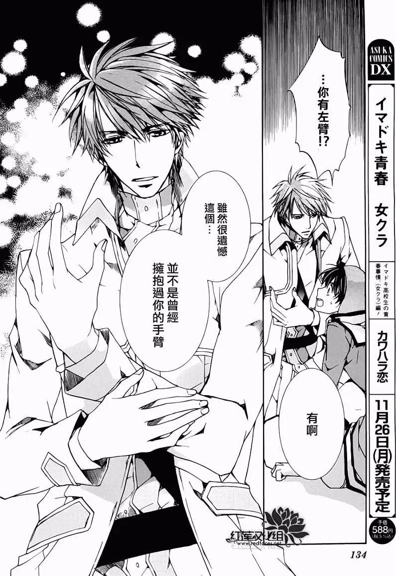 《今天开始魔自由业！》第087回 第17页