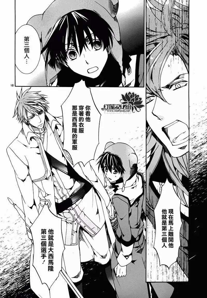 《今天开始魔自由业！》第087回 第19页