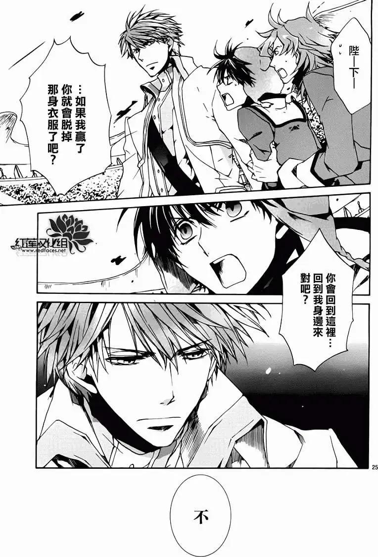 《今天开始魔自由业！》第087回 第26页