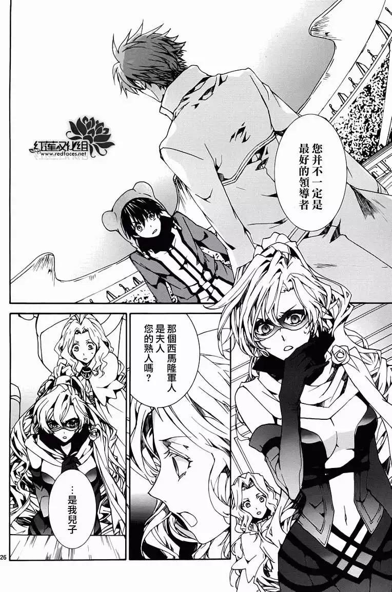 《今天开始魔自由业！》第087回 第27页