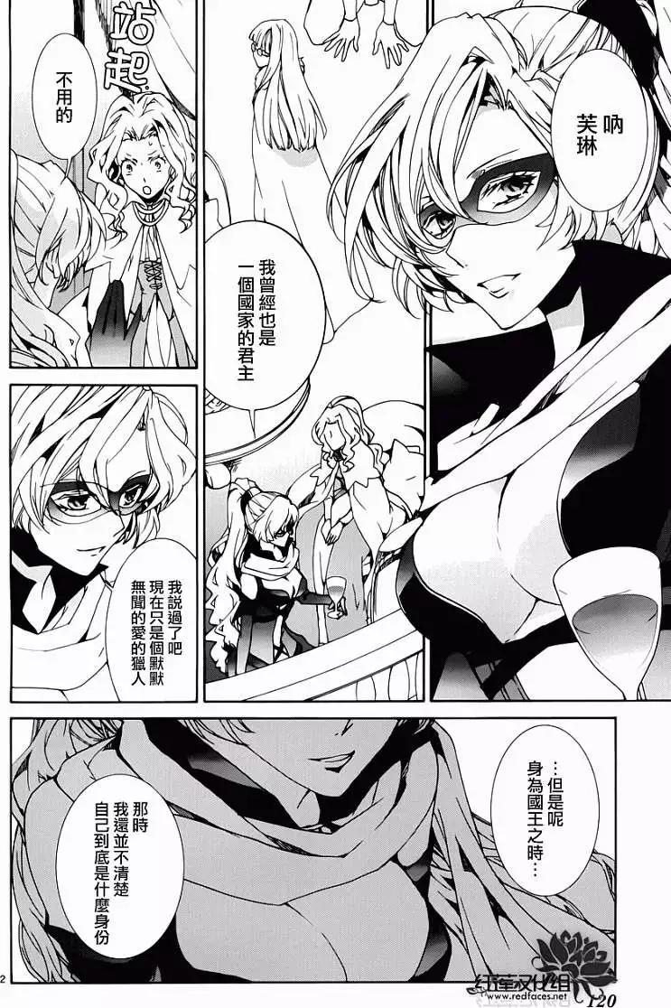 《今天开始魔自由业！》第087回 第3页