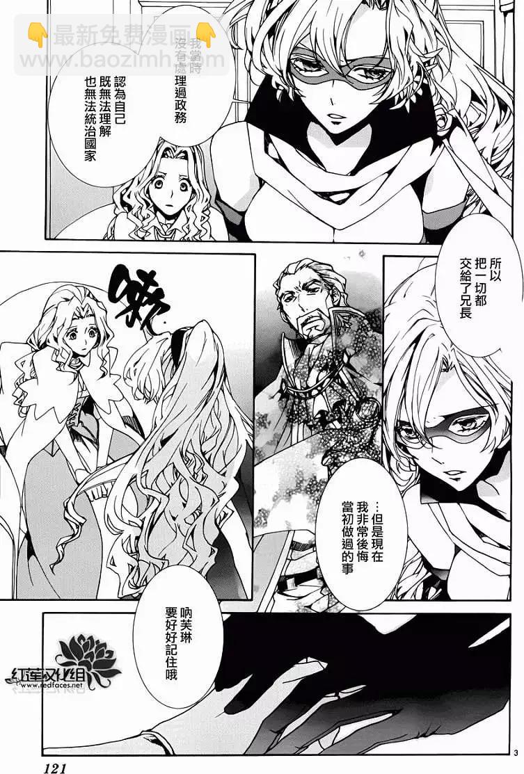 《今天开始魔自由业！》第087回 第4页