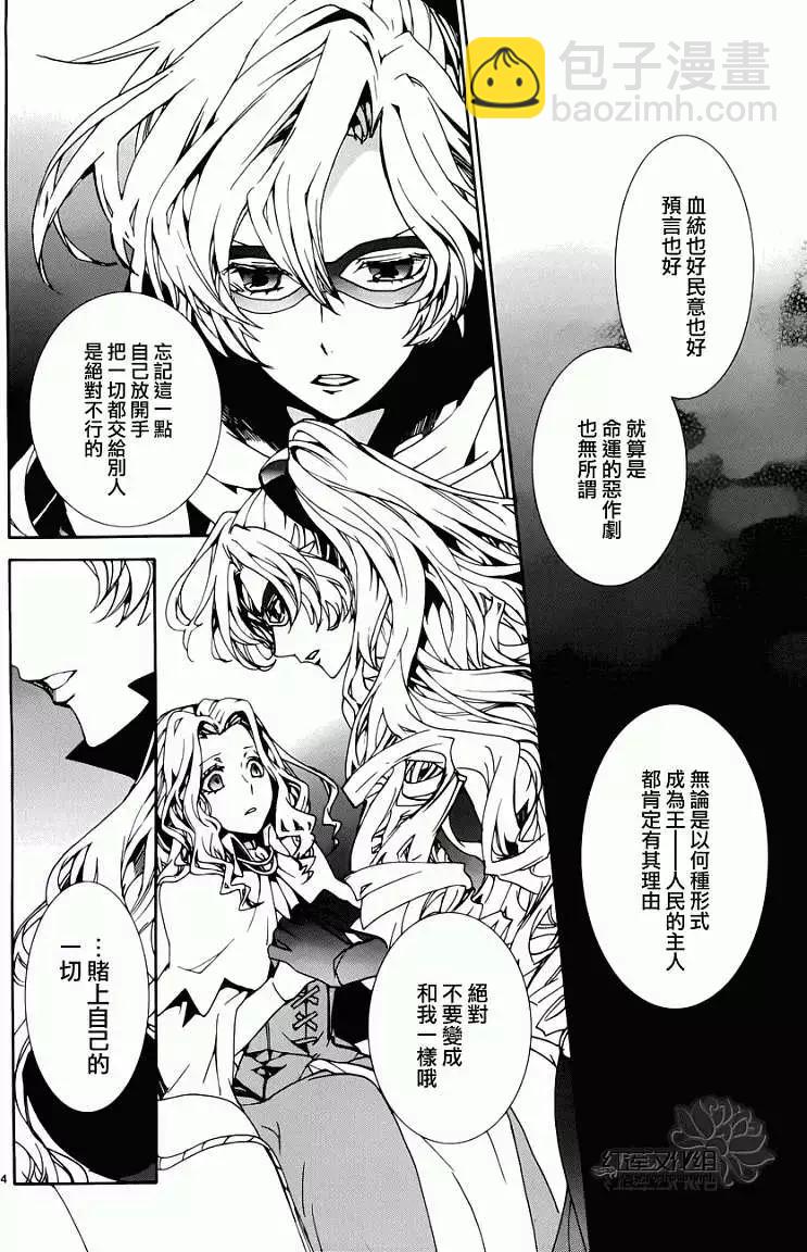 《今天开始魔自由业！》第087回 第5页
