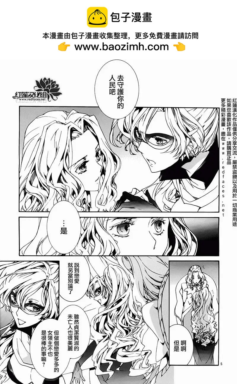 《今天开始魔自由业！》第087回 第6页
