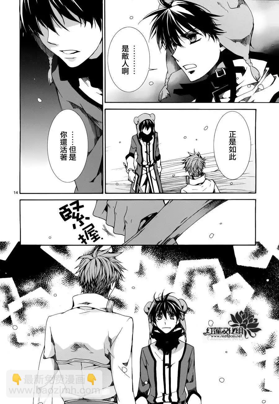《今天开始魔自由业！》第088回 第14页