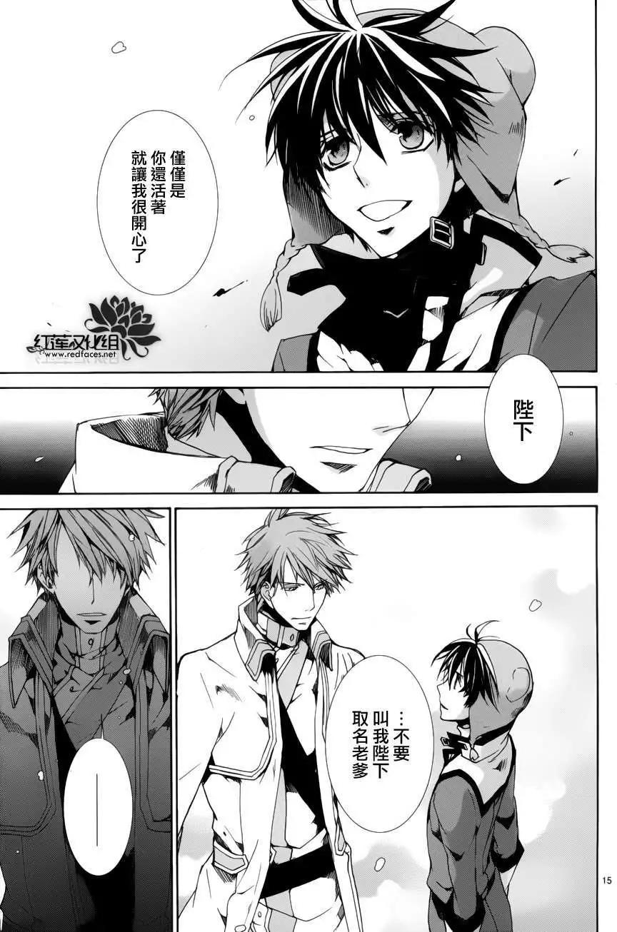 《今天开始魔自由业！》第088回 第15页