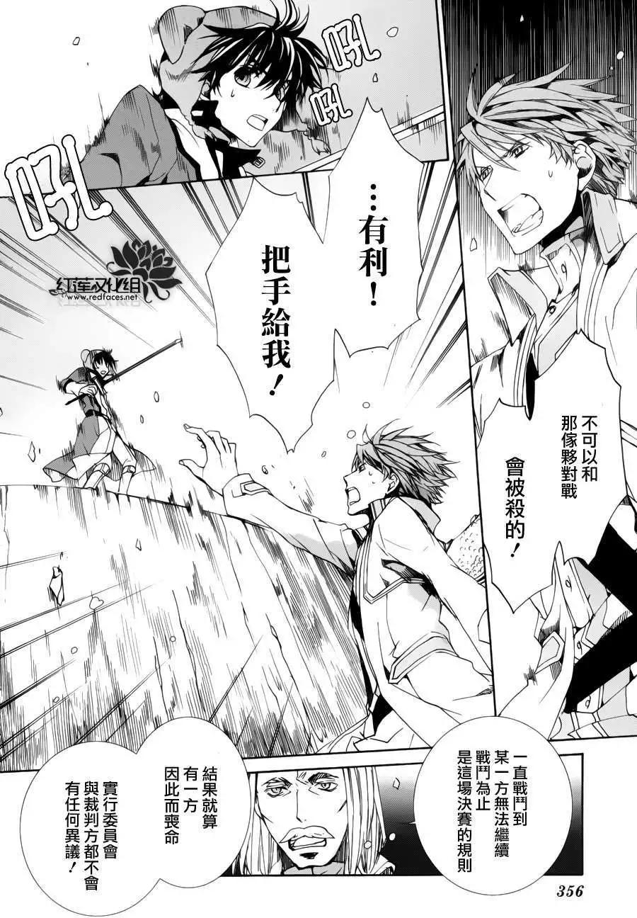 《今天开始魔自由业！》第088回 第20页