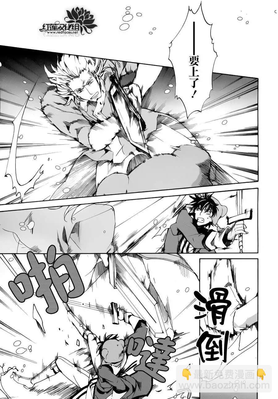 《今天开始魔自由业！》第088回 第23页