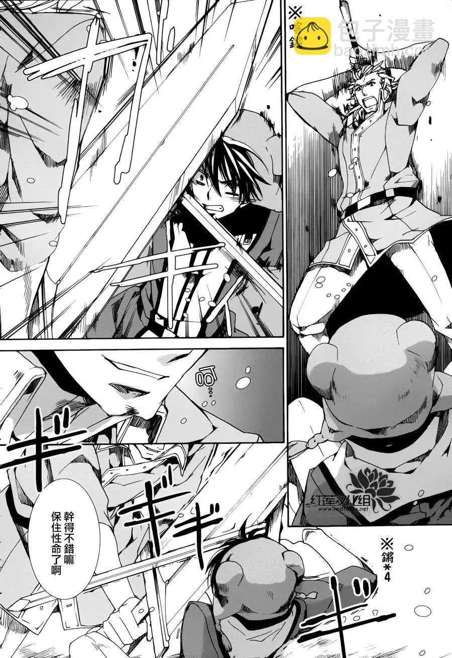 《今天开始魔自由业！》第088回 第24页